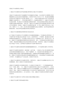 反激式开关电源的优点和缺点