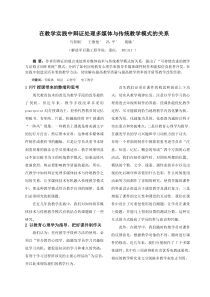 在教学实践中辩证处理多媒体与传统教学模式的关系