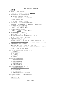 厦大网络教育道路与桥梁工程复习题和答案