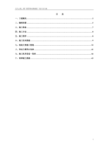 地下室方案正本