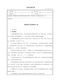 厨厕间氯丁胶防水