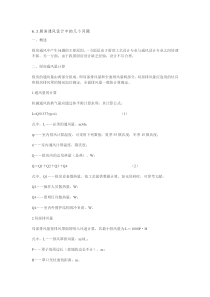厨房通风注意事项