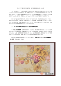 厨房餐厅适合挂什么装饰画好风水要选择健康的花鸟画