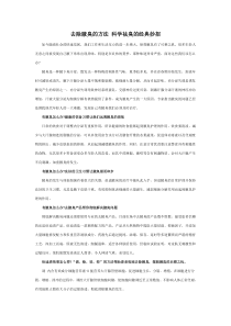 去除腋臭的方法科学袪臭的经典妙招