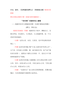 县乡公路建设回眸(电视片解说词)