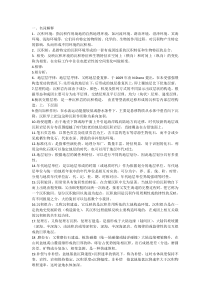 地史学试题(地大版)