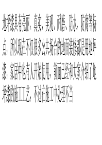 地坪漆施工师傅的经验分享