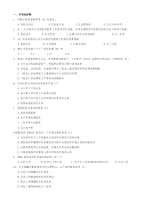 县处级领导学法考试题及参考答案