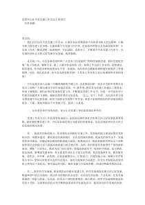 县委书记在全县党建工作会议上的讲话