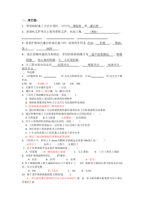 地基与基础期末练习及参考答案2014.01