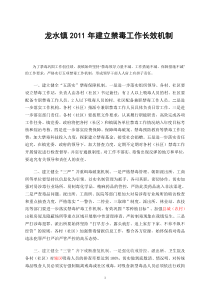县长在烟花爆竹打非工作会议上的讲话2