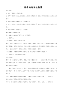地方教案上
