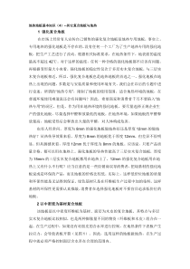 地热地板基本知识(4)--其它复合地板与地热