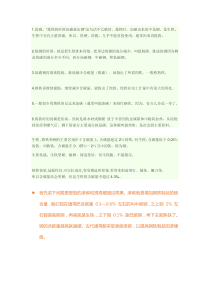 参碳刀剑的一些网上摘抄的相关知识,