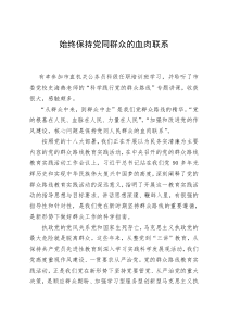 参加科级干部任职培训班学习心得体会