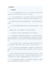 参考答案解析