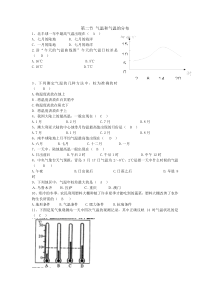 地理七年级上册3.2气温的变化与分布练习题附答案