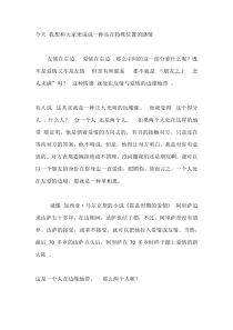 友情与爱情的边缘地带