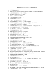 双关语语用翻译策略研究