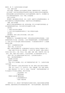 地理同步练习题考试题试卷教案工业的区位因素与区位选择教案
