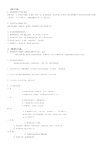 地理小专题及分界线