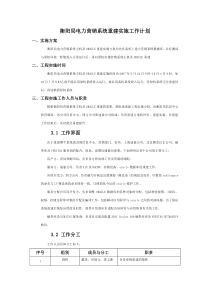 Oracle_AIX系统重建项目实施计划13