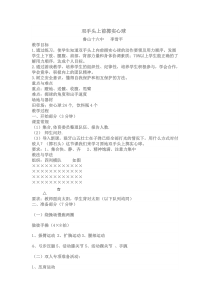 双手头上前掷实心球