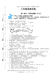 地理试卷