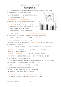 地理高二地理周测5
