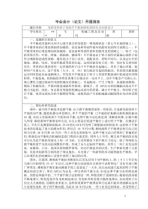 双跨柔性转子系统不平衡故障机理研究及实验设计开题报告