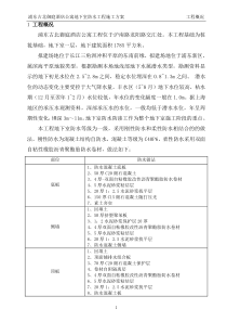 双面自粘橡胶改性沥青聚酯胎防水卷材施工方案