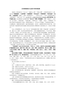 反传销联盟统计出来的中国传销地图