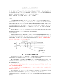 地铁隧道盾构施工地表沉降的预测分析
