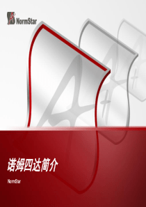NormStar--标准化工具介绍(360工具ac)
