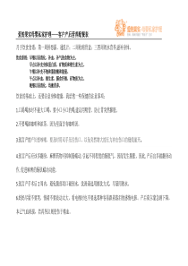 坐月子饮食方案