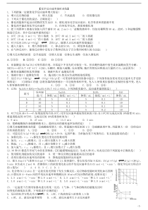 反应速率习题