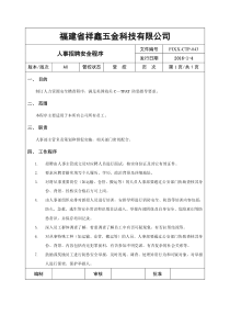 反恐程序4