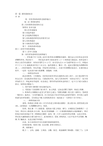 垂钓基础知识
