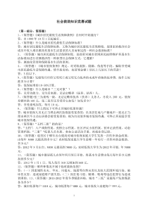 城乡低保知识竞赛试题