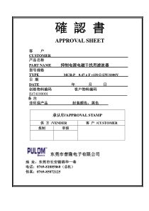 反电势吸收模块(普隆E47100001)