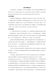 反硝化聚磷菌初步简要总结