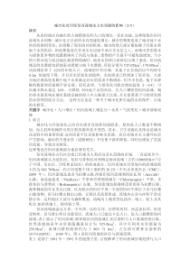 城市化对印度恒河流域水文水资源的影响
