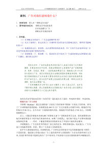 wto背景下的我国农业问题