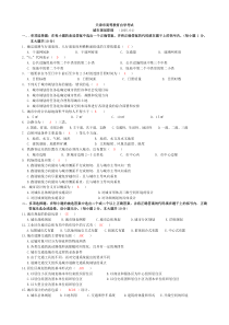 城市规划原理历年试卷