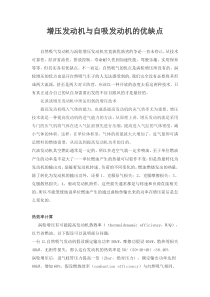 发动机分析李金才912108180143