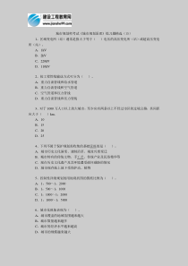 城市规划师考试《城市规划原理》练习题精选(15)