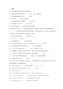发动机原理期末复习题