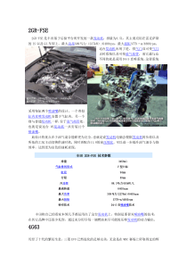 发动机型号大全