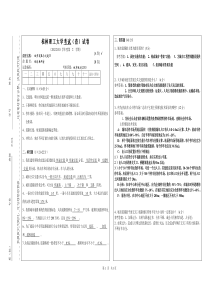 城市道路与交通试卷(2013年城规)A答案