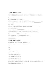 发动机期末试题